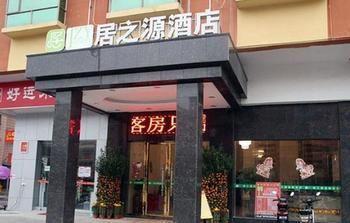 Juzhiyuan Chain Hotel Gongming Eksteriør billede